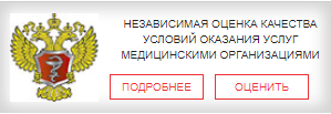 <iframe src="https://nok.minzdrav.gov.ru/MO/GetBanner/7477/1" border="0" scrolling="no" allowtransparency="true" width="300" height="110" style="border: 0;"></iframe>